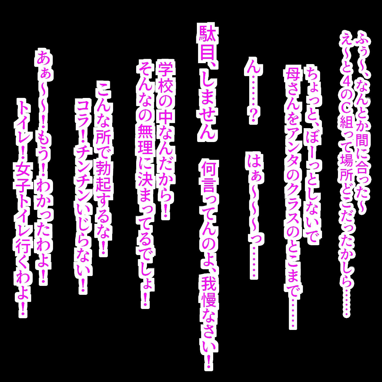 サンプル画像5:こんな事親にさせるんじゃないの！(アクメハゲ) [d_382582]