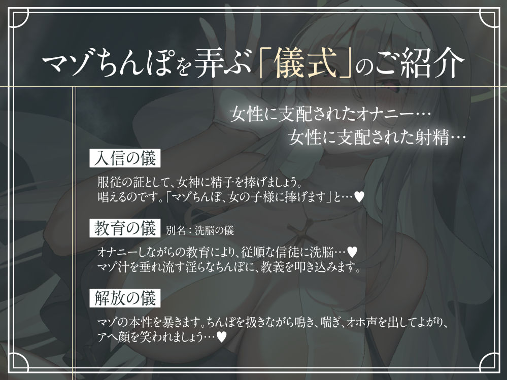 サンプル画像2:【ドM向けオナサポ】マゾを見下すドSシスター様のオナニー指導♪【ちんぽを捧げてイキなさい♪】(藤野もも) [d_382680]