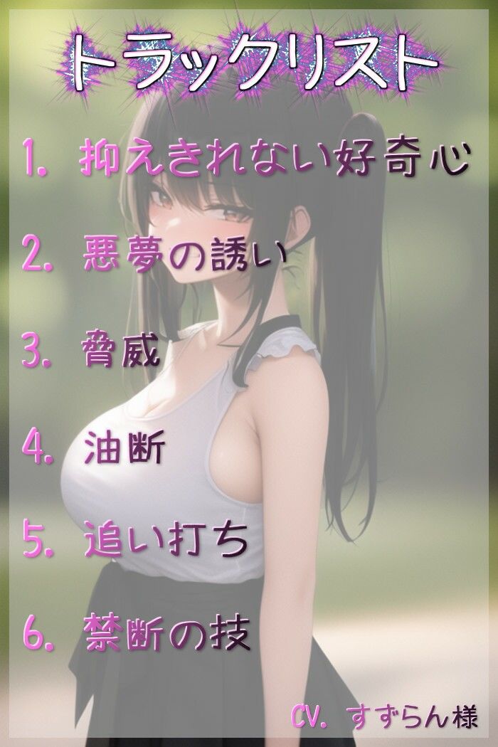 サンプル画像2:オチンチンに興味深々なお年頃の女の子に命の源までエナドレされて(吸収ドレイン) [d_382707]