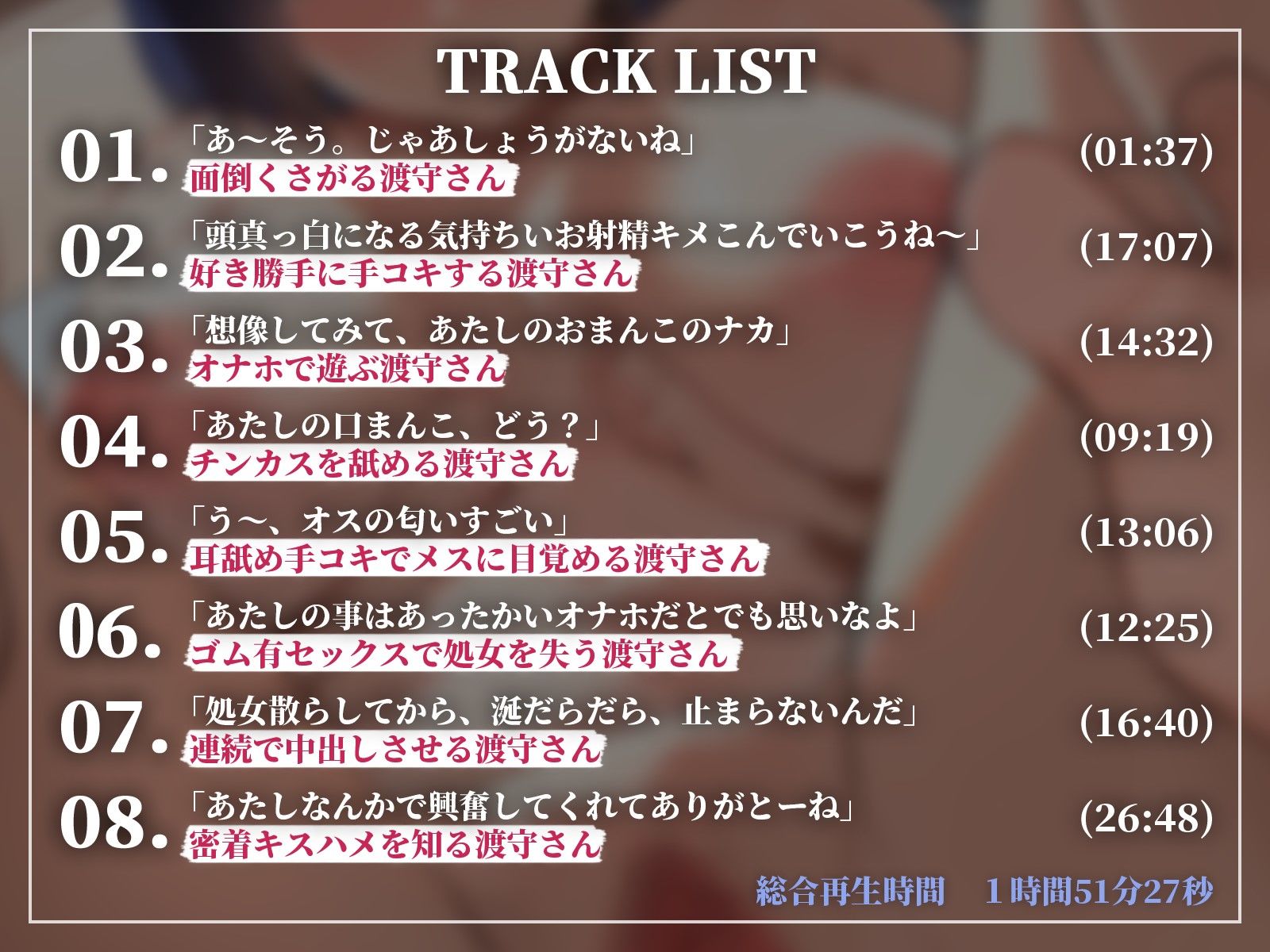 サンプル画像2:性処理JK渡守さん〜あたしのことはあったかいオナホだとでも思いなよ？〜(BBQ-TIME) [d_382758]