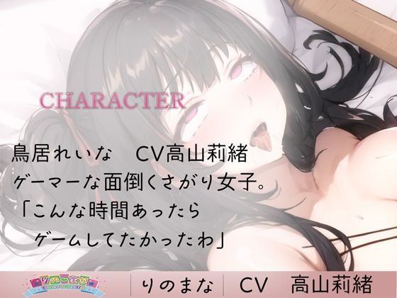 サンプル画像2:ゲーマー女を強●発情させて孕ませる(rino) [d_382763]