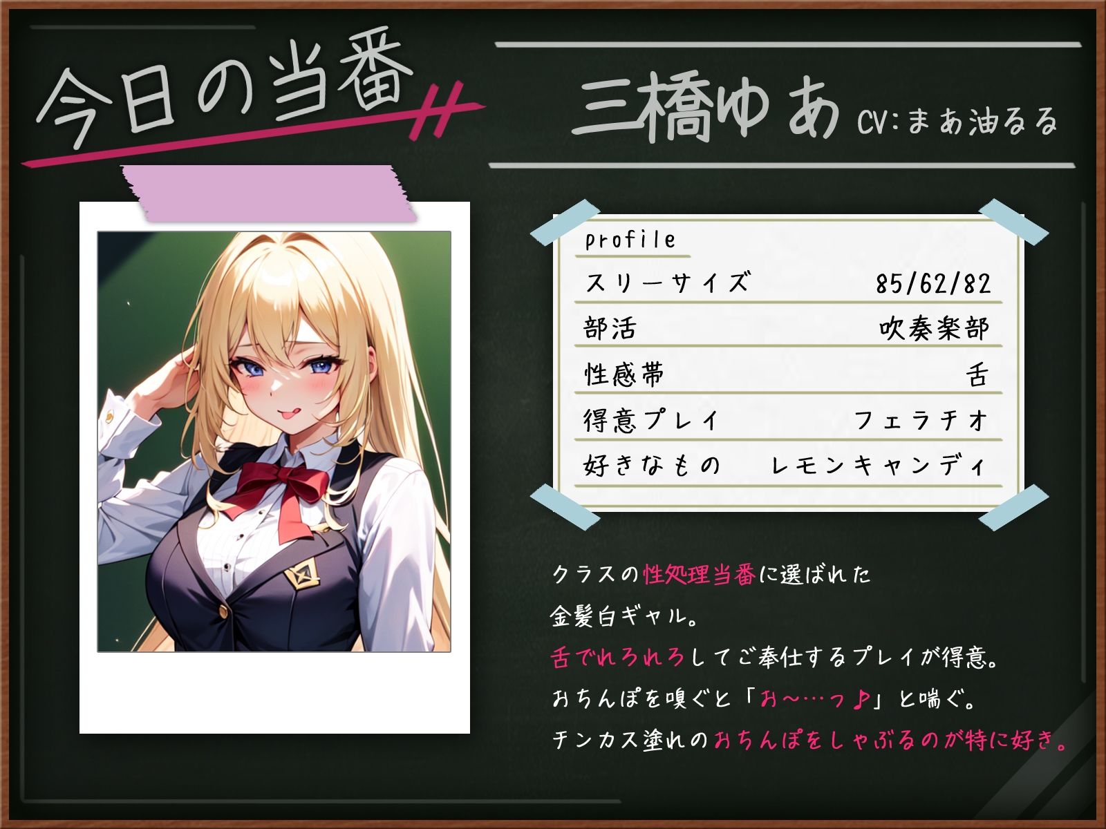 サンプル画像4:【れろれろ】白ギャルゆあの性処理当番〜えっち舌テクでれろれろご奉仕〜(ネジ企画) [d_382911]