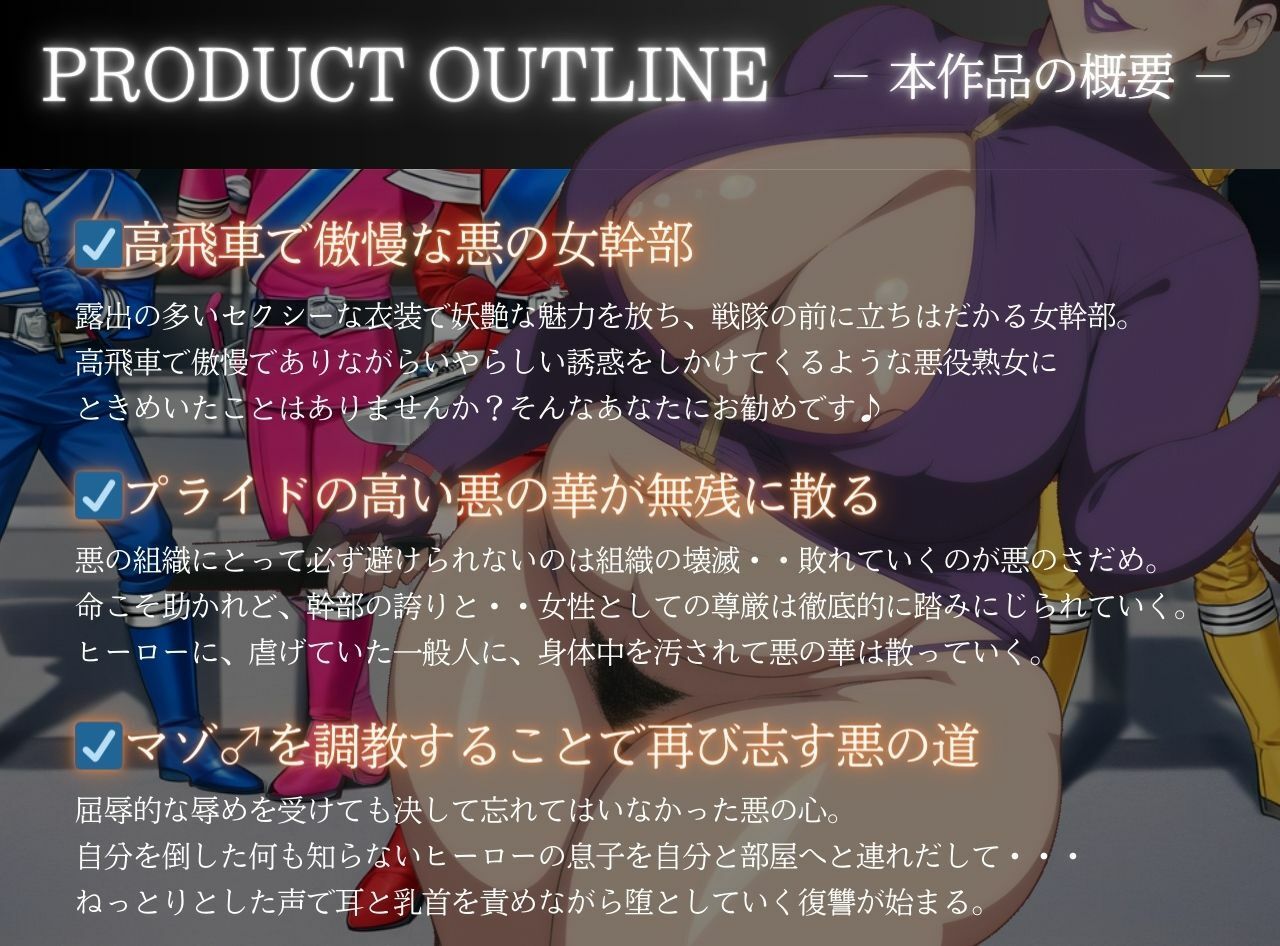 サンプル画像1:悪の組織の熟女幹部ゲルマリア(MILF BOOKS) [d_382999]