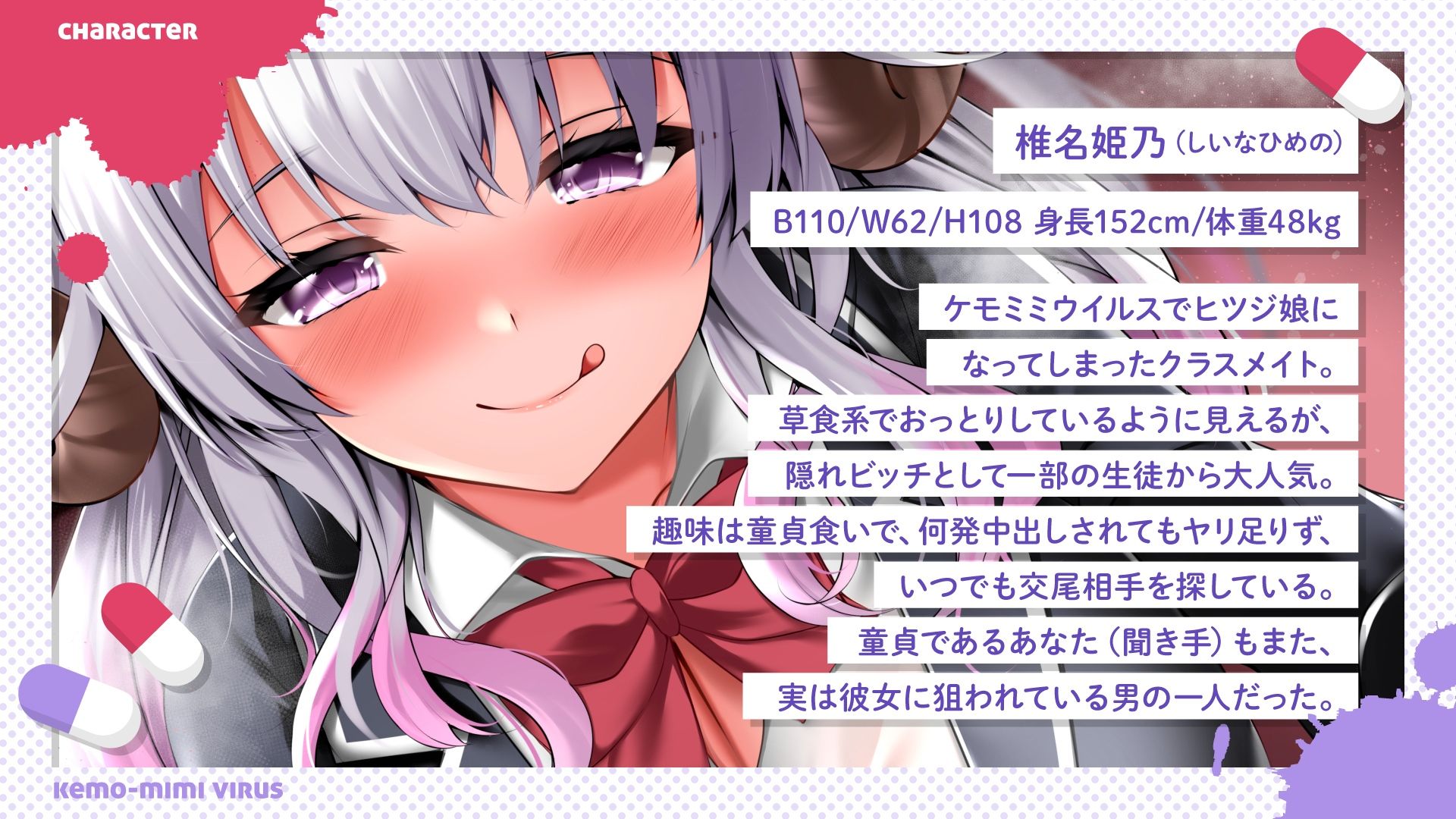 サンプル画像2:童貞食いおっとり隠れビッチな羊娘のお下品逆レ●プ〜勝手騎乗位セックスでキンタマ空っぽ連続中出しからの教室乱交〜【ケモミミウイルス】(けもみみしんどろーむ) [d_383063]