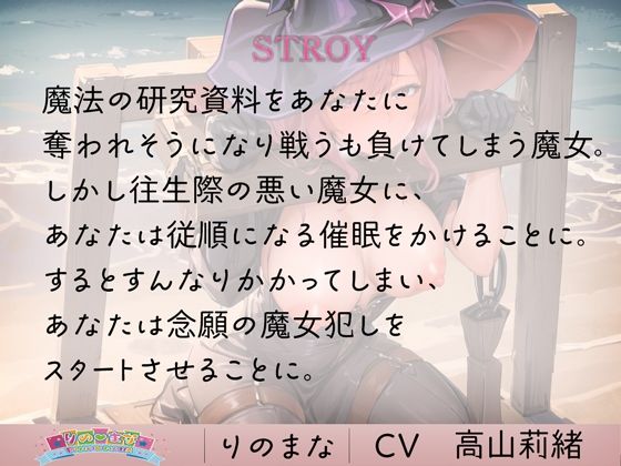 サンプル画像1:催●に屈した魔女は精神が壊れるまで●される(rino) [d_383181]