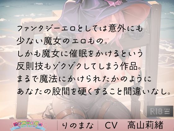 サンプル画像3:催●に屈した魔女は精神が壊れるまで●される(rino) [d_383181]