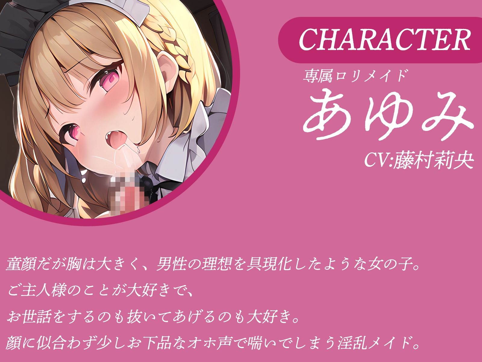 サンプル画像3:俺を好きすぎる爆乳ロリメイドは、今日も新たなプレイで俺を楽しませてくれる♪(才色兼ビッチ) [d_383372]