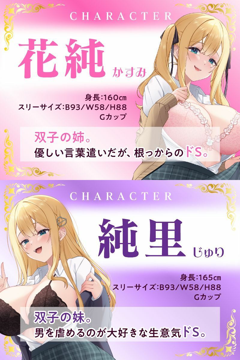 サンプル画像2:双子のお嬢様に飼われていた僕がご主人様になる話(東京録音堂) [d_383380]