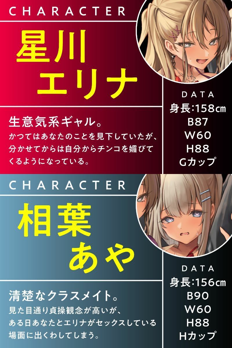 サンプル画像2:催●服従×感度倍増 調教済みギャルと一緒に純情クラスメートをメス堕ちさせるまで(東京録音堂) [d_383384]