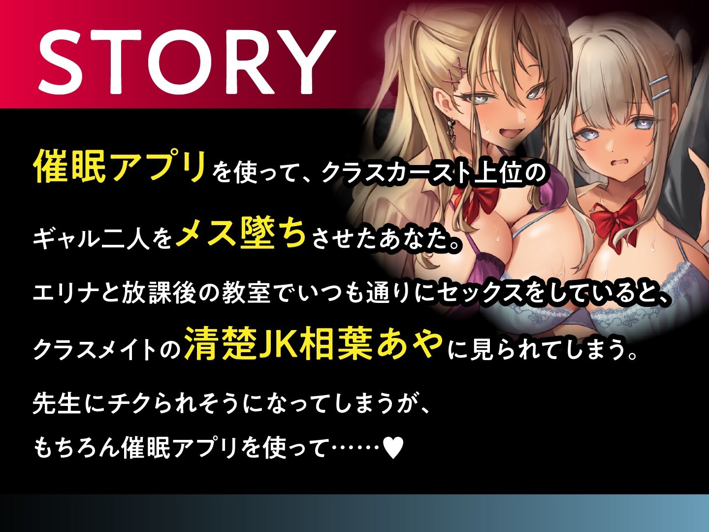 サンプル画像3:催●服従×感度倍増 調教済みギャルと一緒に純情クラスメートをメス堕ちさせるまで(東京録音堂) [d_383384]