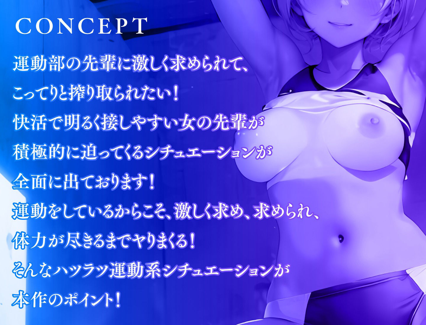 サンプル画像2:陸女のセンパイに絞られる！〜日焼け跡が眩しいJKと学校内で秘密の性交〜(放課後チャイム) [d_383508]