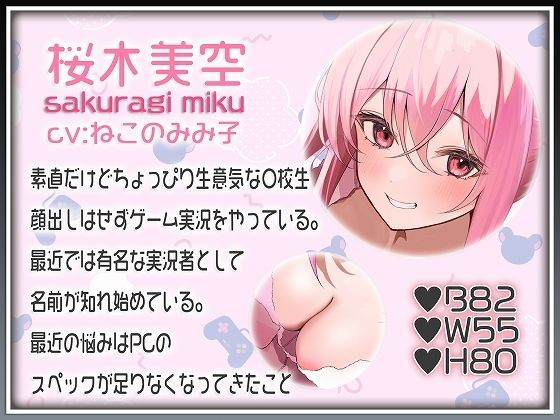 サンプル画像2:【おじ×姪】姪っ子をエロ実況者にした。【バイノーラル】(脳汁ドロップ) [d_383566]