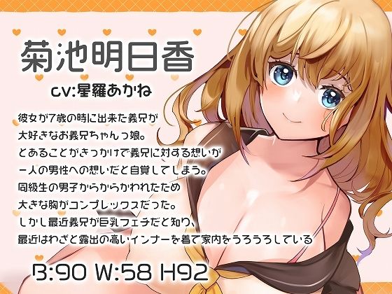 サンプル画像2:親の結婚相手の愛娘が色々成長して積極的に求めてくる【バイノーラル】(脳汁ドロップ) [d_383610]