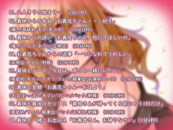 サンプル画像3:親の結婚相手の愛娘が色々成長して積極的に求めてくる【バイノーラル】(脳汁ドロップ) [d_383610]