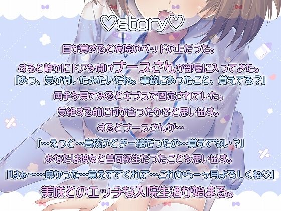 サンプル画像1:元同級生ナースは看護と言ってエロいことぜぇ〜んぶしてくれる(脳汁ドロップ) [d_383633]