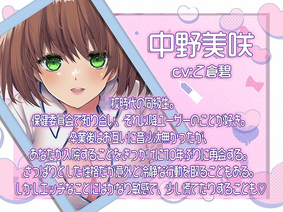 サンプル画像2:元同級生ナースは看護と言ってエロいことぜぇ〜んぶしてくれる(脳汁ドロップ) [d_383633]