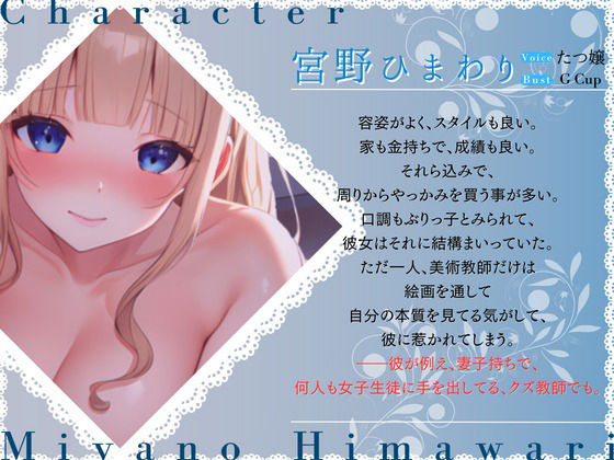 サンプル画像1:巨乳ぶりっ子は、妻子持ち美術教師に夢を見る(OPM【なんでも揃う激安の殿堂】) [d_383714]