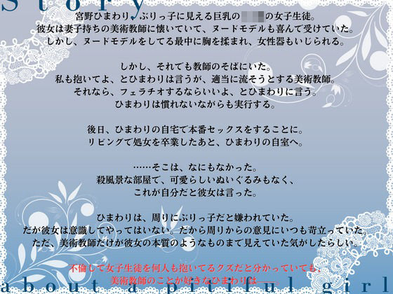 サンプル画像2:巨乳ぶりっ子は、妻子持ち美術教師に夢を見る(OPM【なんでも揃う激安の殿堂】) [d_383714]