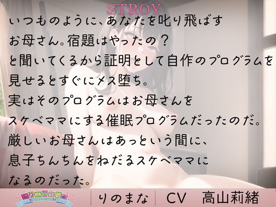 サンプル画像1:ちん媚びスケベママに催●中出し(rino) [d_383764]