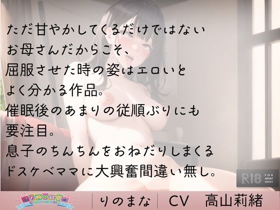 サンプル画像3:ちん媚びスケベママに催●中出し(rino) [d_383764]