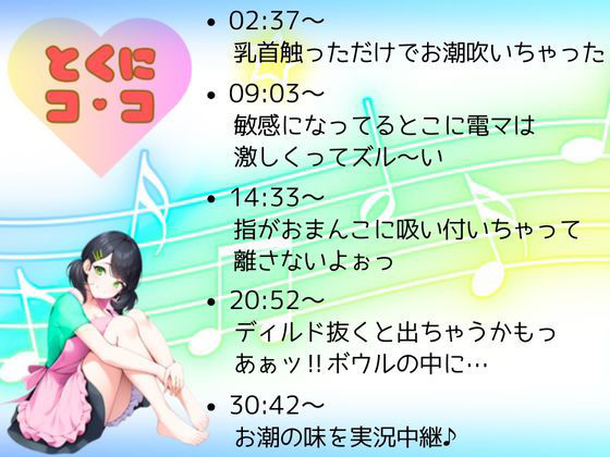 サンプル画像2:【クチュ音・オホ声特化】ザ・潮吹き☆爆音クチュ音・連続オホ声「溢れて止まらないよぉぉッ！」ボウルに溜めたお汁を哺〇瓶で飲んじゃいましたぁ♪(かえでの木) [d_383845]