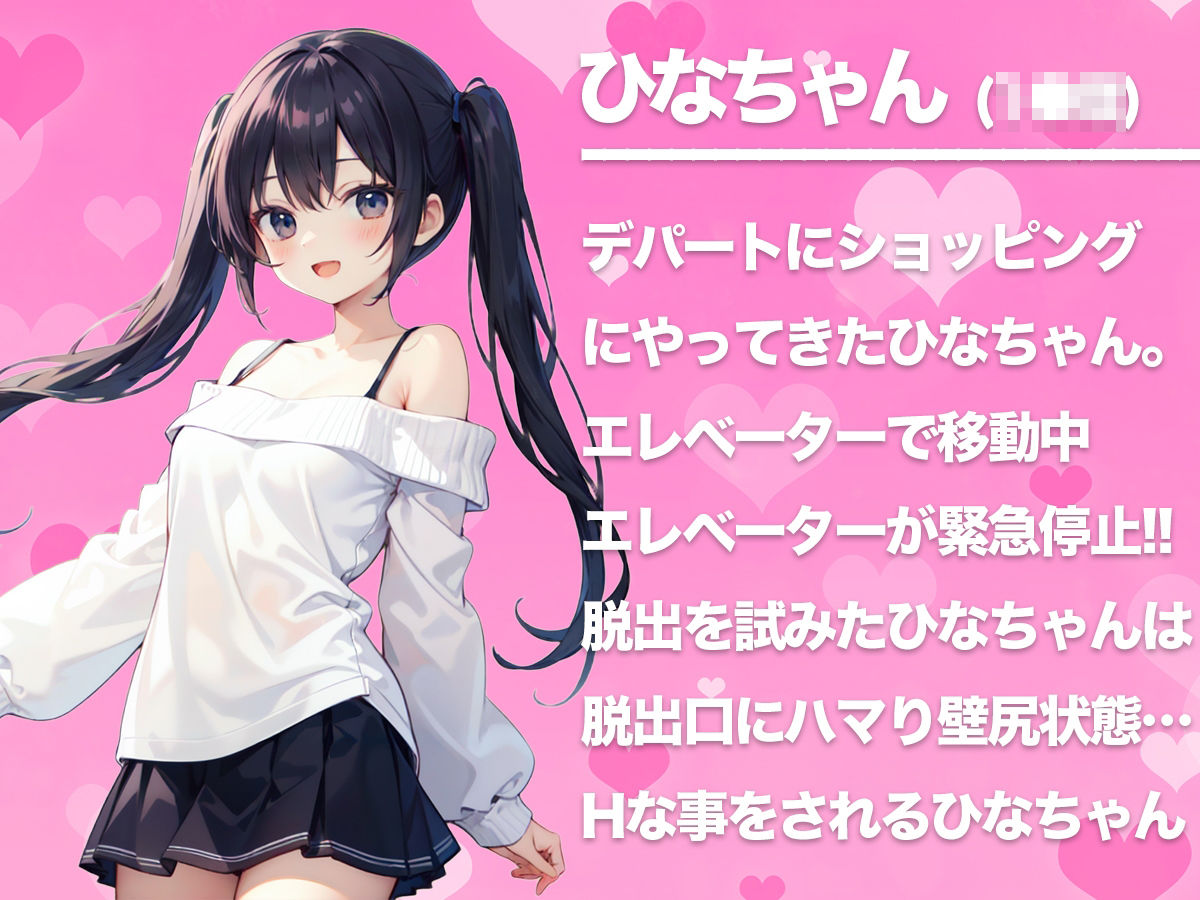 サンプル画像1:エレベーターが緊急停止！！脱出口にハマった壁尻まんこをぶち●す！！【壁尻ワールド】(壁尻ワールド) [d_383867]