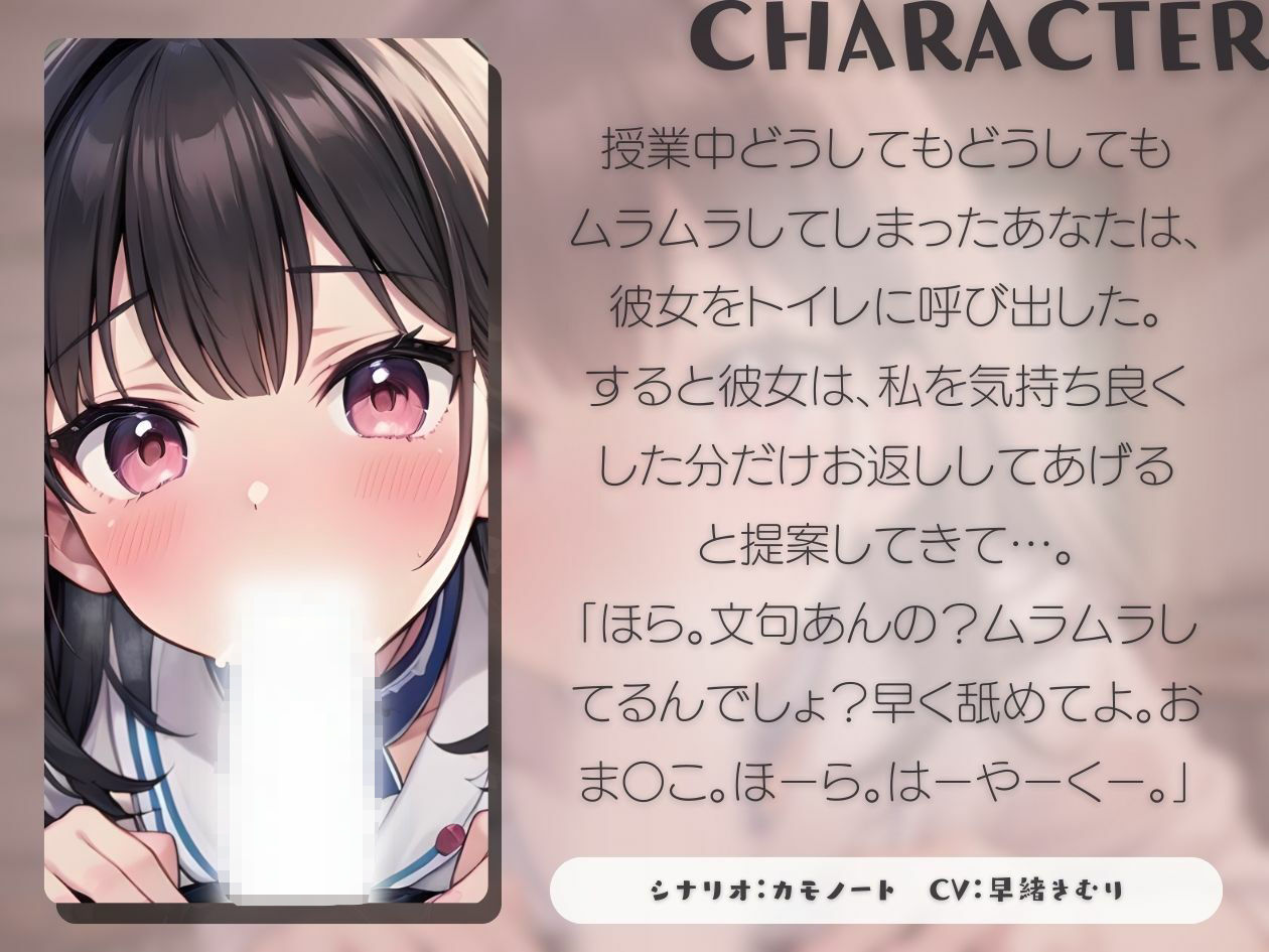 サンプル画像1:【KU100】彼女と授業中にこっそり空き教室で舐め合いっこ♪(いたずらえっち 〜性癖よ恍惚なれ〜) [d_383898]