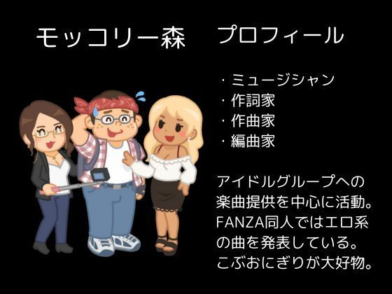 サンプル画像1:パーティー パーティー(モッコリー森) [d_384034]