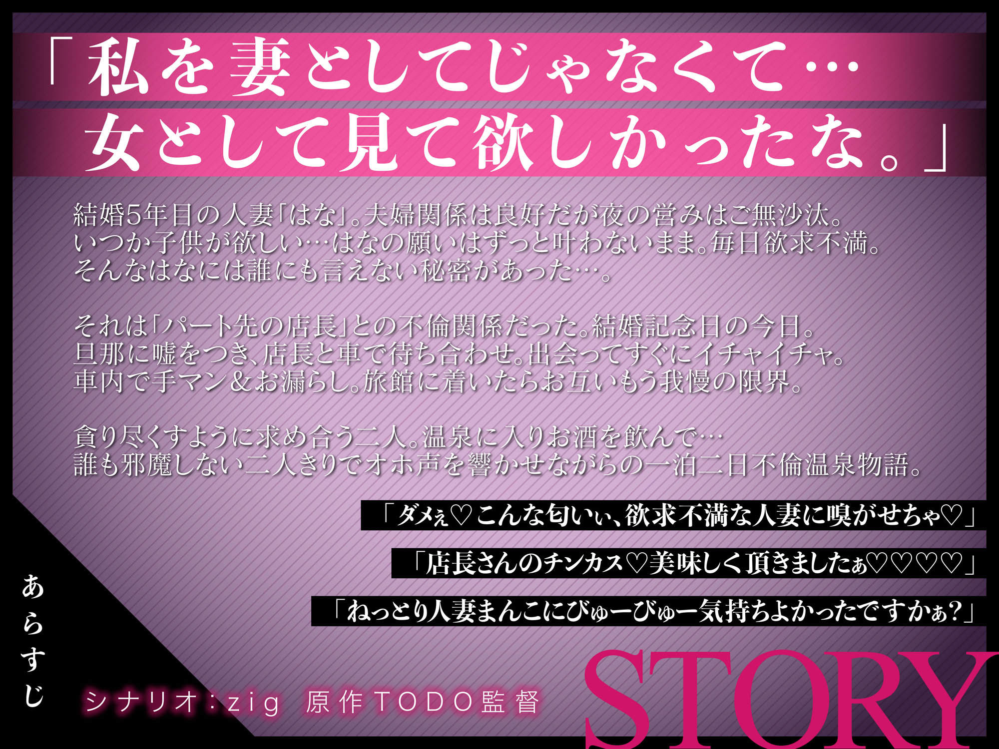 サンプル画像2:いいなり不倫温泉〜オホ声で媚び媚び1泊2日托卵NTR子作り旅行〜【KU100】(アトリエTODO) [d_384065]