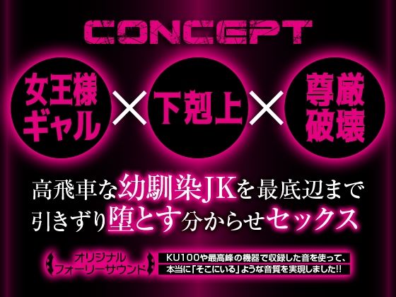 サンプル画像1:【罵倒】変態性奴○〜逆転〜【ASMR版】(りんご★まし〜ん) [d_384085]