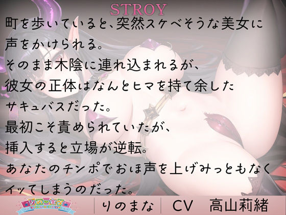 サンプル画像1:隠れサキュバスはオホ声ビクビク敏感体質(rino) [d_384219]