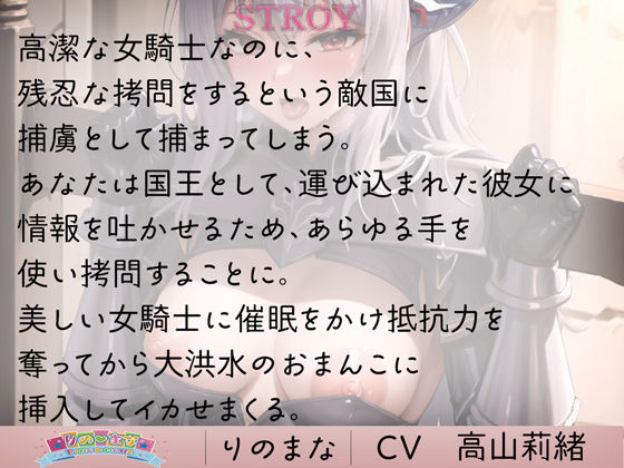 サンプル画像1:囚われ女騎士は汚物ちんぽに屈服する(rino) [d_384227]