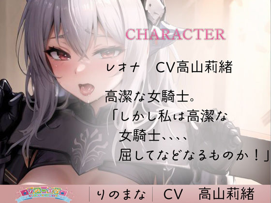 サンプル画像2:囚われ女騎士は汚物ちんぽに屈服する(rino) [d_384227]