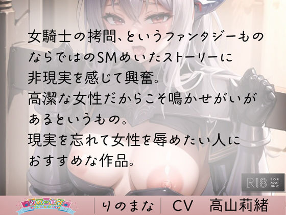 サンプル画像3:囚われ女騎士は汚物ちんぽに屈服する(rino) [d_384227]