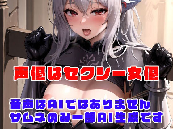 サンプル画像4:囚われ女騎士は汚物ちんぽに屈服する(rino) [d_384227]