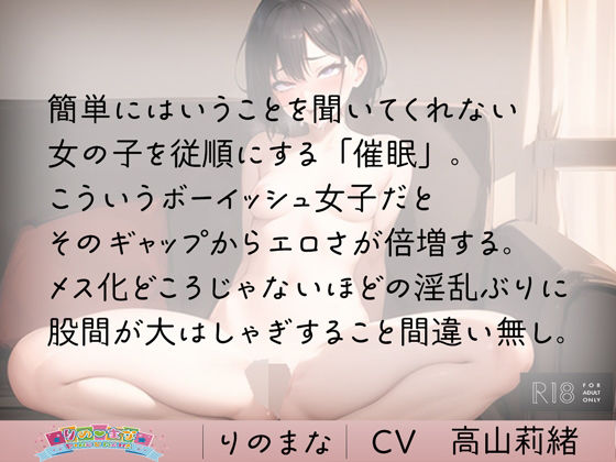 サンプル画像2:僕のまんこは催●では屈しない(rino) [d_384253]