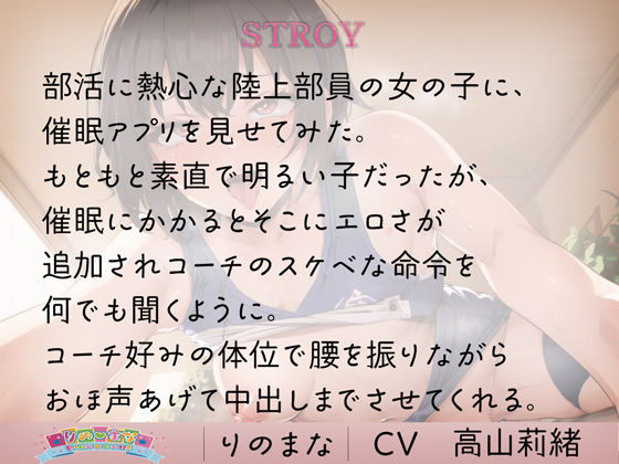 サンプル画像1:陸上女子オホ声メス堕ち奴●化計画(rino) [d_384256]