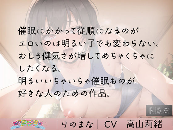 サンプル画像3:陸上女子オホ声メス堕ち奴●化計画(rino) [d_384256]