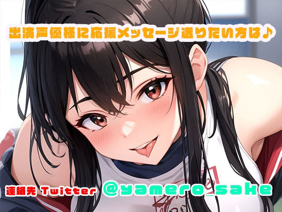 サンプル画像4:憧れキャプテンの自己肯定感爆上がり耳舐め(rino) [d_384266]