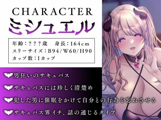 サンプル画像1:サキュバスさんと同棲えっち-あま〜い全肯定の1週間で精力回復？-(性為の戯れ) [d_384297]