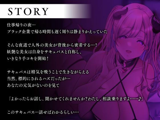 サンプル画像2:サキュバスさんと同棲えっち-あま〜い全肯定の1週間で精力回復？-(性為の戯れ) [d_384297]