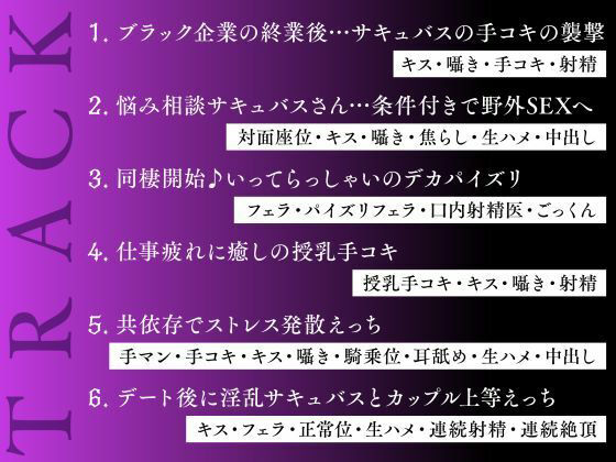 サンプル画像4:サキュバスさんと同棲えっち-あま〜い全肯定の1週間で精力回復？-(性為の戯れ) [d_384297]