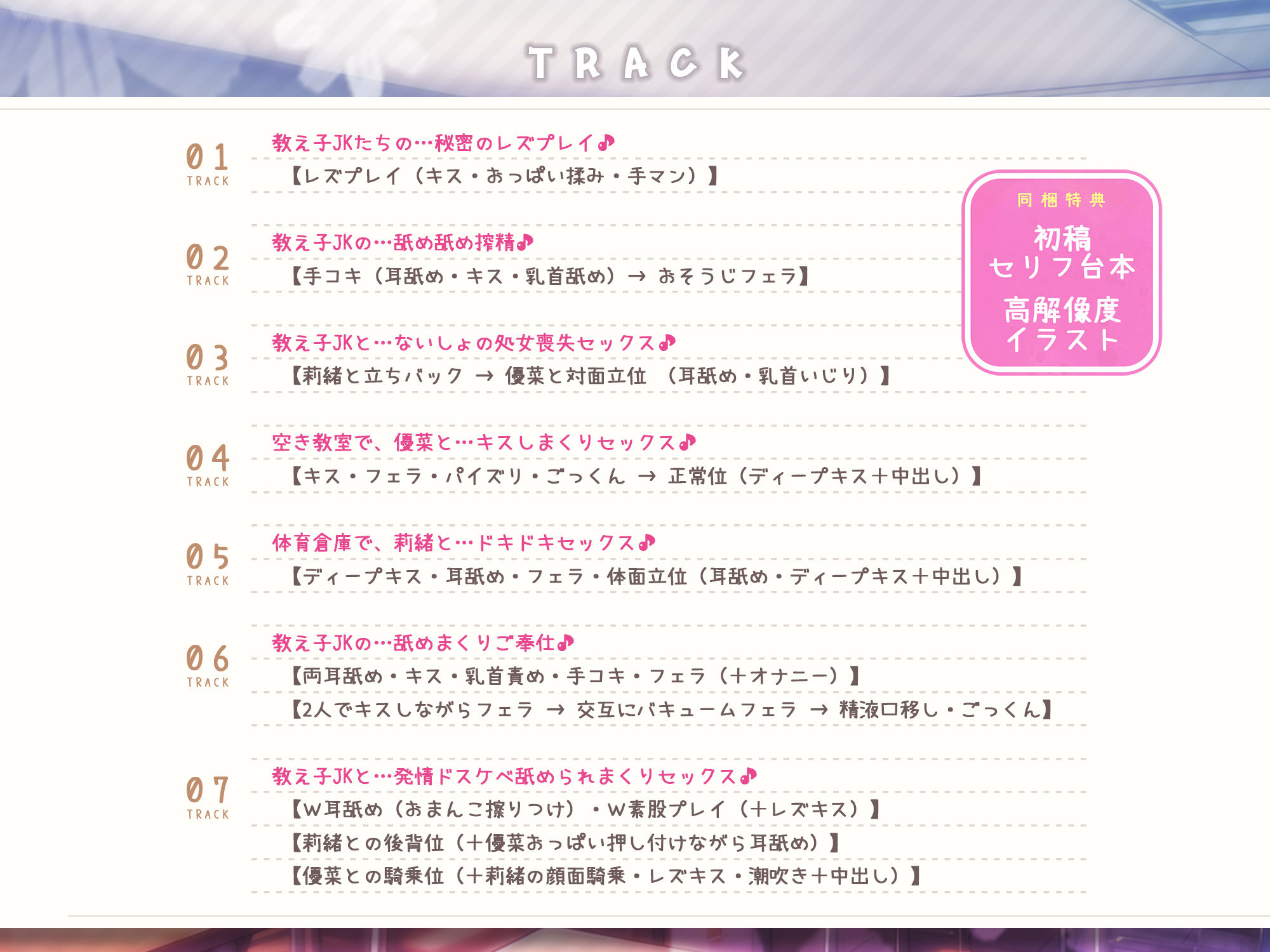 サンプル画像4:【耳舐め特化】ウィスパー耳舐めシンドローム 〜舌が性感帯になった教え子JKの病的舐め逆レ●プ〜(スタジオりふれぼ) [d_384304]