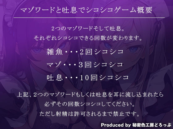 サンプル画像1:Wメイドと一緒にマゾワードと吐息でシコシコゲーム【オナサポゲーム】(秘密色工房どろっぷ) [d_384321]
