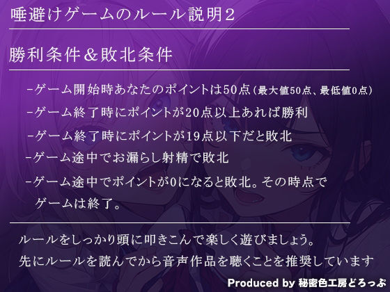 サンプル画像3:VSカースト上位JK2人 『唾避け』ドマゾ向けオナニーゲーム【KU100/オナサポゲーム】(秘密色工房どろっぷ) [d_384335]