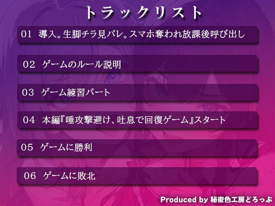 サンプル画像6:VSカースト上位JK2人 『唾避け』ドマゾ向けオナニーゲーム【KU100/オナサポゲーム】(秘密色工房どろっぷ) [d_384335]