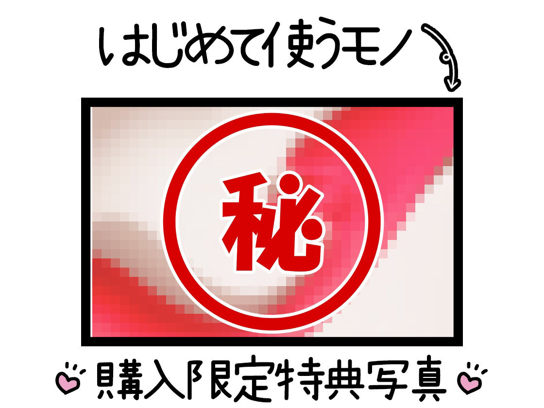 サンプル画像3:★初回限定110円★【初体験オナニー実演】THE FIRST DE IKU【成瀬しの – クンニマシーン編】【FANZA限定版】(いんぱろぼいす) [d_384339]