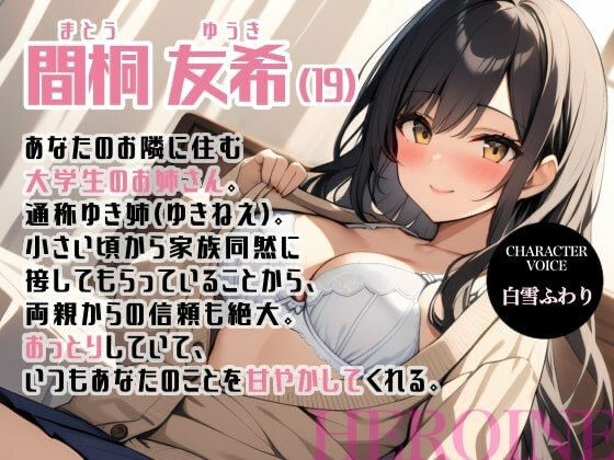 サンプル画像1:理解のあるお姉ちゃん〜どんなエッチなお願いでも聞いてくれる最高の幼馴染お姉さん〜(OPM【なんでも揃う激安の殿堂】) [d_384341]