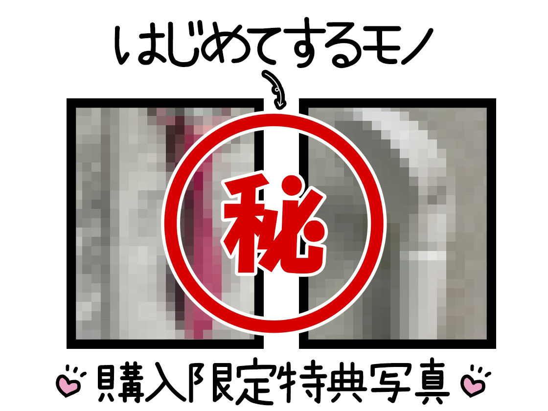 サンプル画像3:★初回限定110円★【初体験オナニー実演】THE FIRST DE IKU【七瀬ゆな – パイパン＆シャワーオナニー編】【FANZA限定版】(いんぱろぼいす) [d_384342]