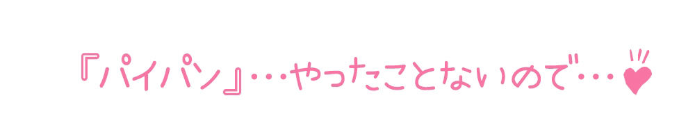 サンプル画像5:★初回限定110円★【初体験オナニー実演】THE FIRST DE IKU【七瀬ゆな – パイパン＆シャワーオナニー編】【FANZA限定版】(いんぱろぼいす) [d_384342]